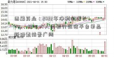 西藏药业：2022年净利润增长77%，核心大人民银行征信平台单品新活素前景广阔