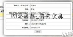 网易基金_晨光文具