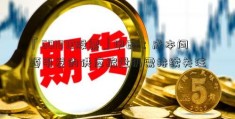 「601872股票」甲醇：成本问题引发的供应缩量仍需持续关注