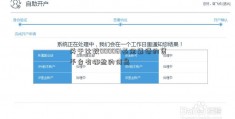 关于比较000061基金靠谱的贷平台有哪些的信息