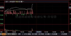 生益科技股份有限公司-开证券